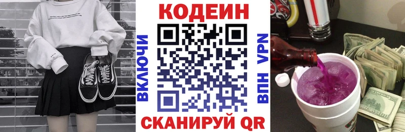 купить  сайты  Козьмодемьянск  Кодеиновый сироп Lean напиток Lean (лин) 