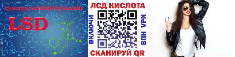 LSD-25 экстази кислота  купить закладку  Козьмодемьянск 